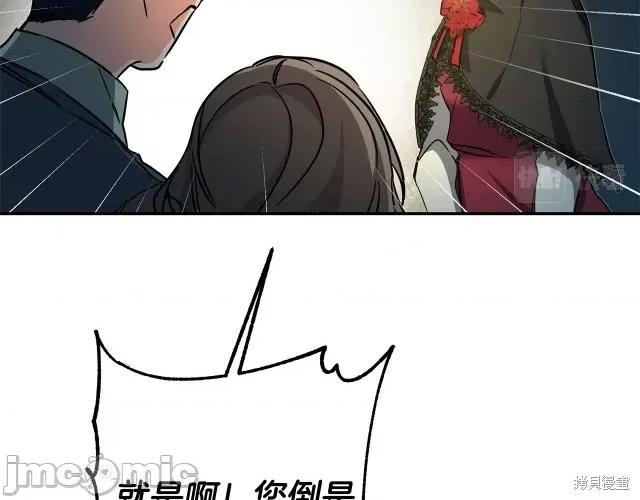 成为小说中的恶役女王 成为小说中的恶役女王第52话.zip 第189页