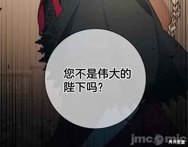 成为小说中的恶役女王 成为小说中的恶役女王第52话.zip 第192页