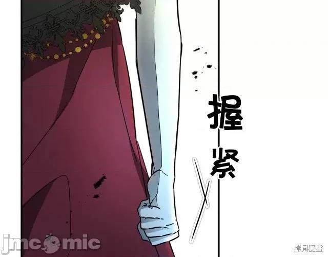 成为小说中的恶役女王 成为小说中的恶役女王第52话.zip 第194页
