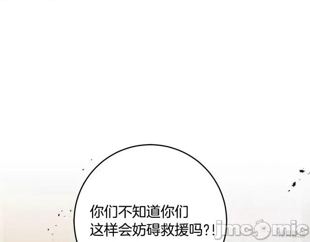 成为小说中的恶役女王 成为小说中的恶役女王第52话.zip 第196页