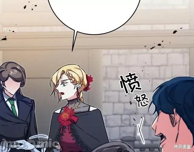 成为小说中的恶役女王 成为小说中的恶役女王第52话.zip 第197页