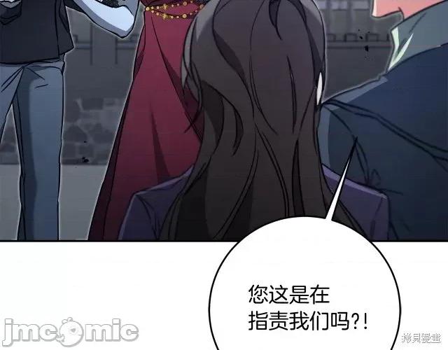 成为小说中的恶役女王 成为小说中的恶役女王第52话.zip 第198页