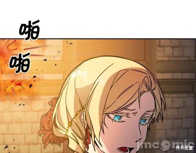 成为小说中的恶役女王 成为小说中的恶役女王第52话.zip 第200页