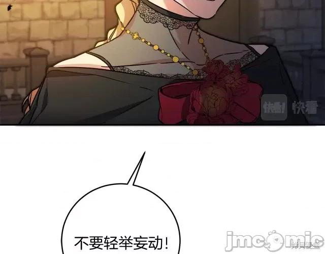 成为小说中的恶役女王 成为小说中的恶役女王第52话.zip 第201页