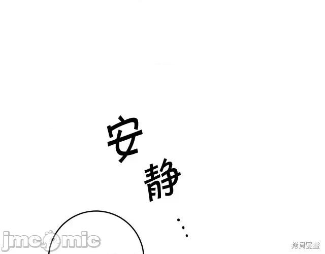 成为小说中的恶役女王 成为小说中的恶役女王第52话.zip 第209页