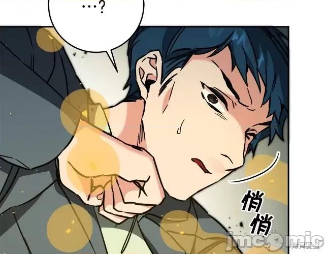 成为小说中的恶役女王 成为小说中的恶役女王第52话.zip 第210页