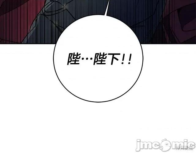 成为小说中的恶役女王 成为小说中的恶役女王第52话.zip 第217页