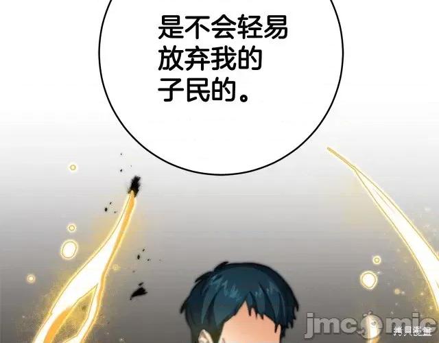 成为小说中的恶役女王 成为小说中的恶役女王第52话.zip 第221页