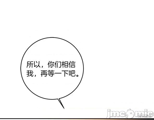 成为小说中的恶役女王 成为小说中的恶役女王第52话.zip 第225页