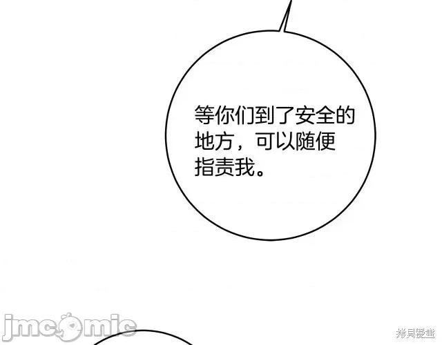 成为小说中的恶役女王 成为小说中的恶役女王第52话.zip 第227页