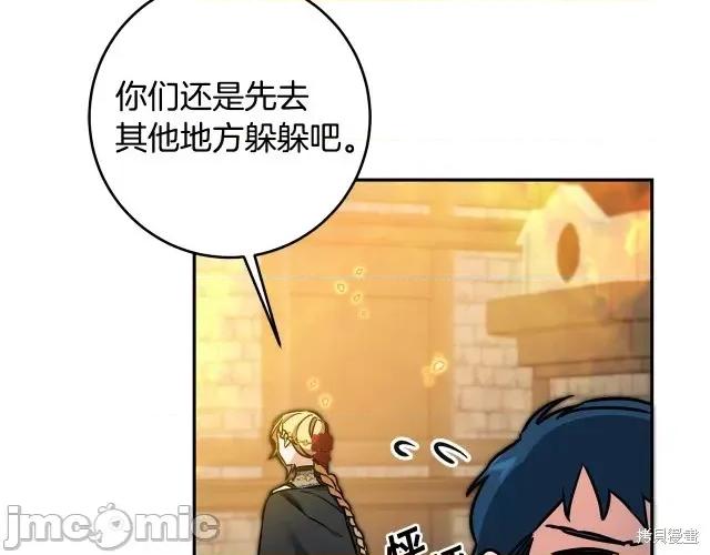 成为小说中的恶役女王 成为小说中的恶役女王第52话.zip 第228页
