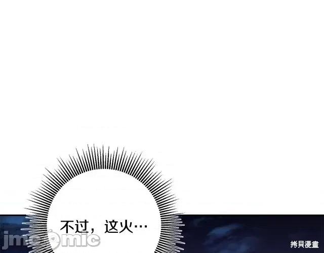 成为小说中的恶役女王 成为小说中的恶役女王第52话.zip 第230页