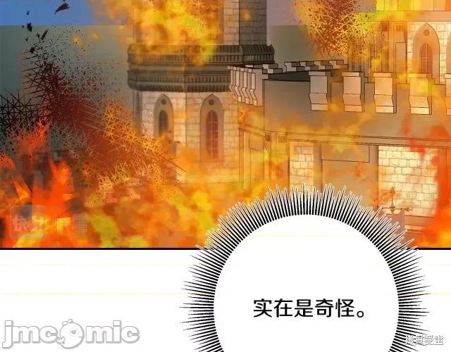 成为小说中的恶役女王 成为小说中的恶役女王第52话.zip 第232页