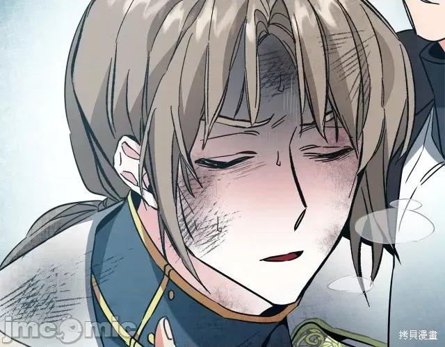 成为小说中的恶役女王 成为小说中的恶役女王第52话.zip 第247页