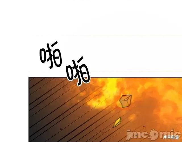 成为小说中的恶役女王 成为小说中的恶役女王第53话.zip 第1页