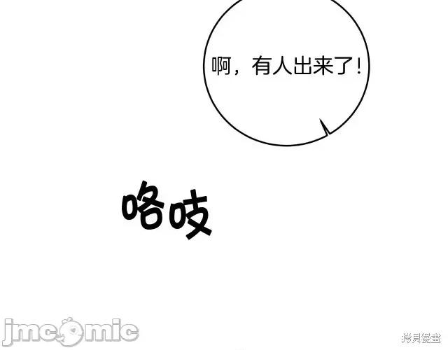 成为小说中的恶役女王 成为小说中的恶役女王第53话.zip 第29页