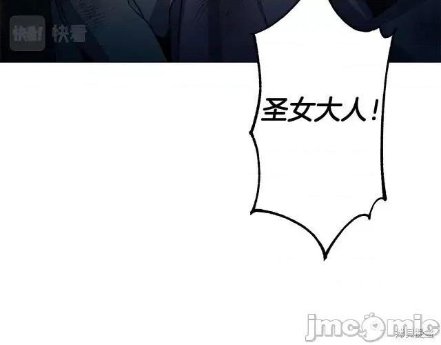 成为小说中的恶役女王 成为小说中的恶役女王第53话.zip 第35页