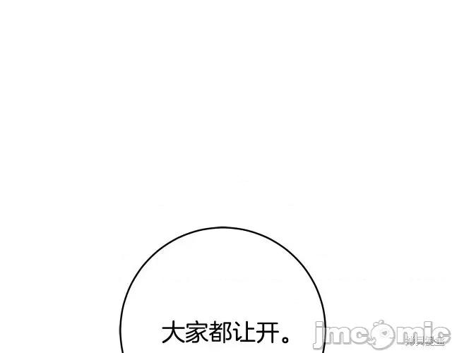 成为小说中的恶役女王 成为小说中的恶役女王第53话.zip 第46页
