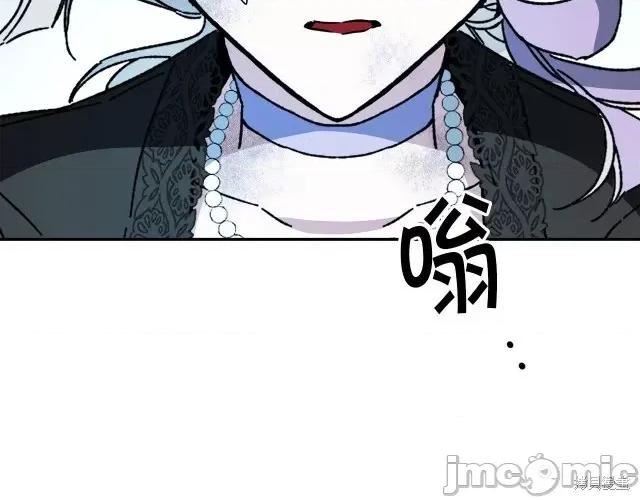 成为小说中的恶役女王 成为小说中的恶役女王第53话.zip 第55页