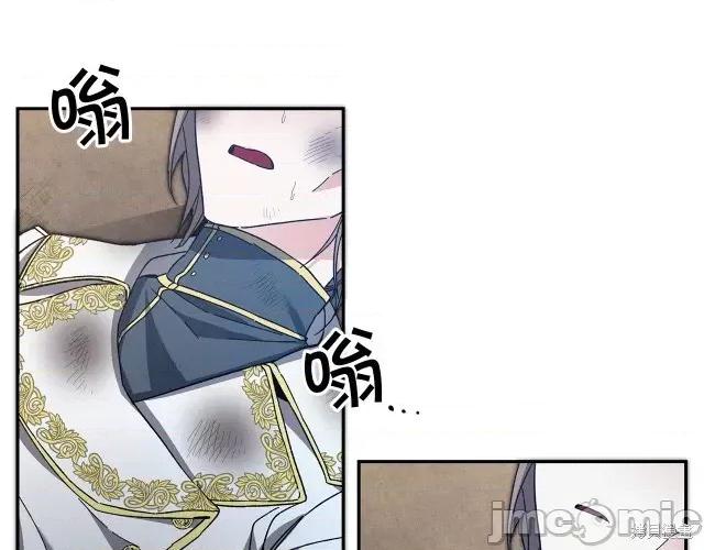 成为小说中的恶役女王 成为小说中的恶役女王第53话.zip 第60页