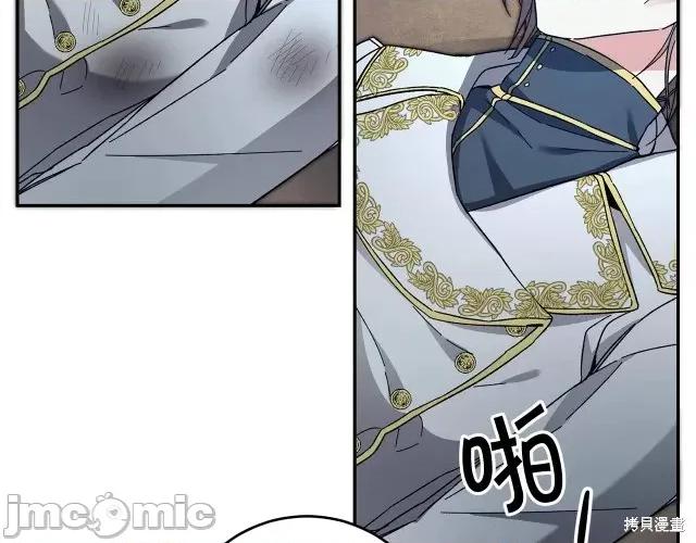 成为小说中的恶役女王 成为小说中的恶役女王第53话.zip 第61页