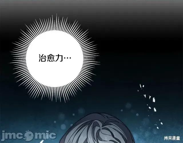 成为小说中的恶役女王 成为小说中的恶役女王第53话.zip 第65页