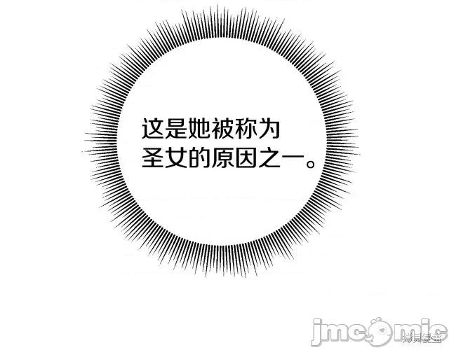 成为小说中的恶役女王 成为小说中的恶役女王第53话.zip 第68页