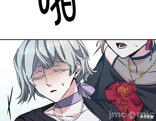 成为小说中的恶役女王 成为小说中的恶役女王第53话.zip 第74页