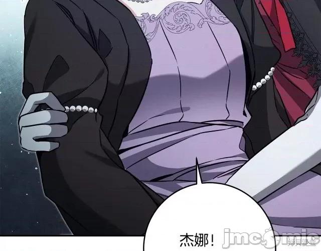 成为小说中的恶役女王 成为小说中的恶役女王第53话.zip 第75页