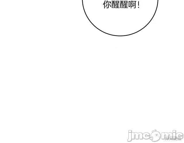 成为小说中的恶役女王 成为小说中的恶役女王第53话.zip 第76页