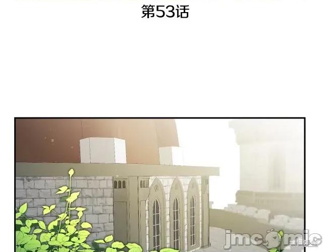 成为小说中的恶役女王 成为小说中的恶役女王第53话.zip 第86页