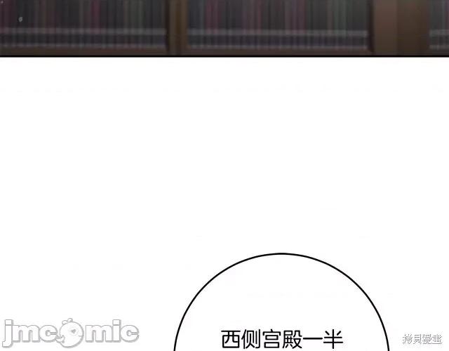 成为小说中的恶役女王 成为小说中的恶役女王第53话.zip 第89页