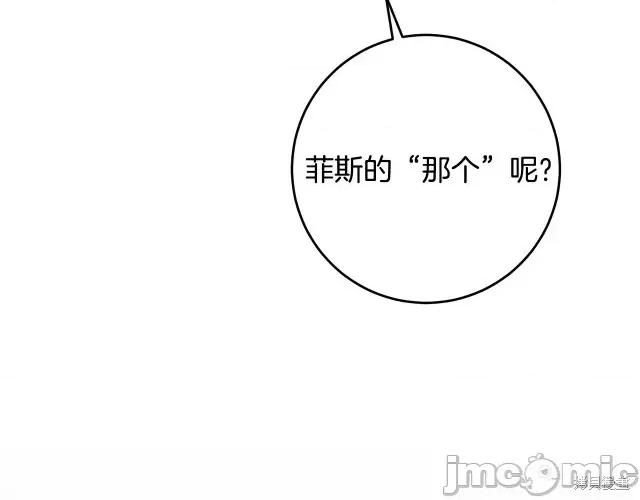 成为小说中的恶役女王 成为小说中的恶役女王第53话.zip 第99页