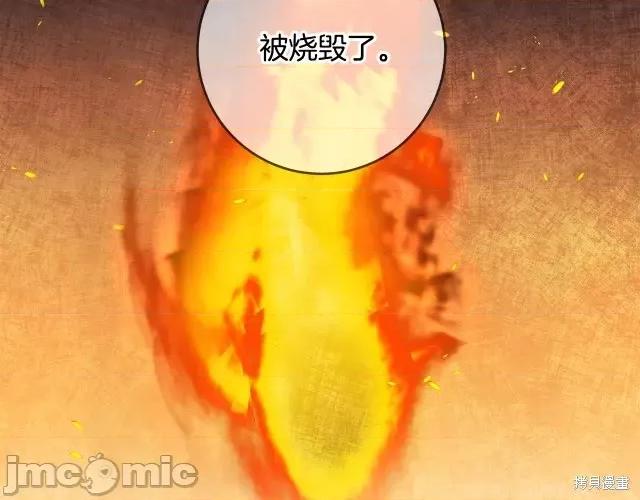 成为小说中的恶役女王 成为小说中的恶役女王第53话.zip 第103页