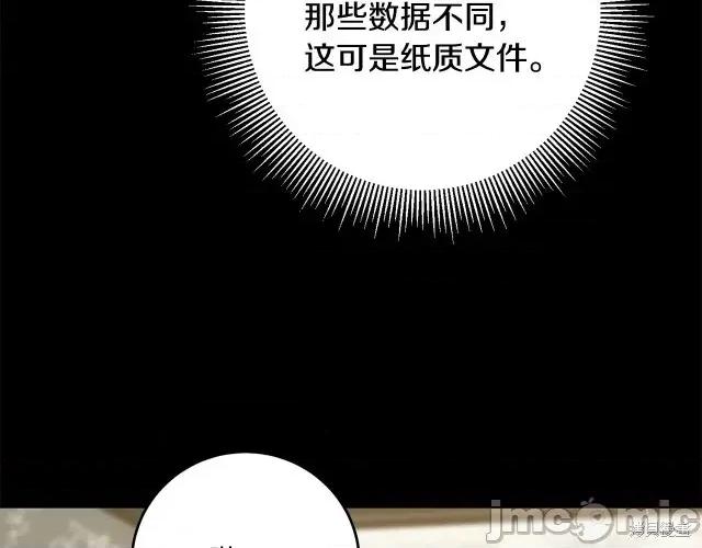 成为小说中的恶役女王 成为小说中的恶役女王第53话.zip 第116页