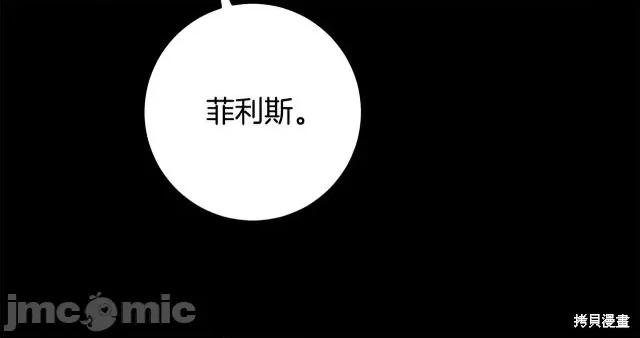 成为小说中的恶役女王 成为小说中的恶役女王第53话.zip 第119页