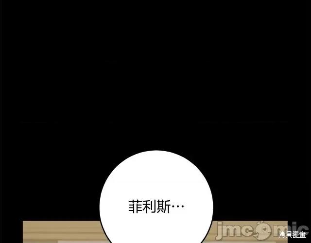 成为小说中的恶役女王 成为小说中的恶役女王第53话.zip 第124页