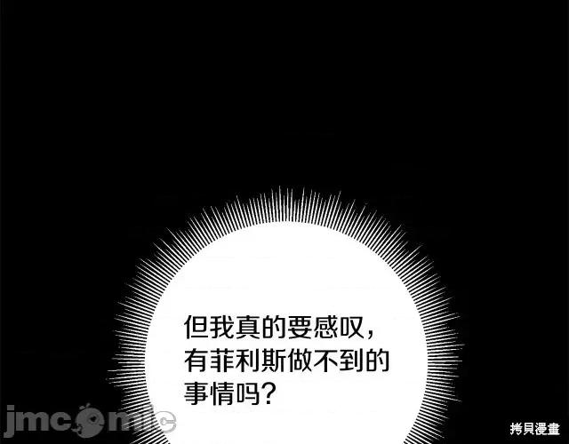 成为小说中的恶役女王 成为小说中的恶役女王第53话.zip 第128页