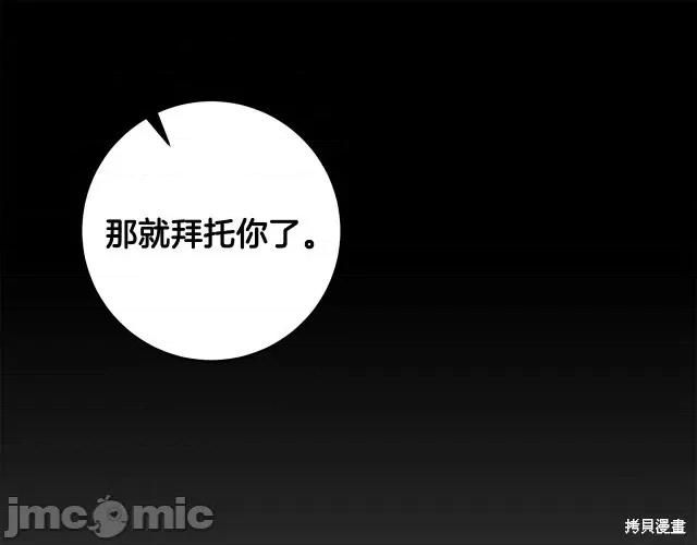 成为小说中的恶役女王 成为小说中的恶役女王第53话.zip 第130页