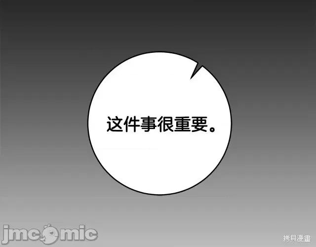 成为小说中的恶役女王 成为小说中的恶役女王第53话.zip 第131页