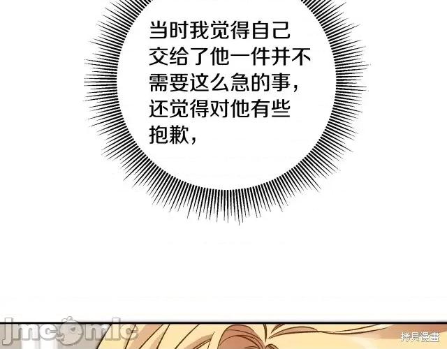 成为小说中的恶役女王 成为小说中的恶役女王第53话.zip 第133页