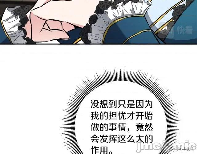 成为小说中的恶役女王 成为小说中的恶役女王第53话.zip 第135页
