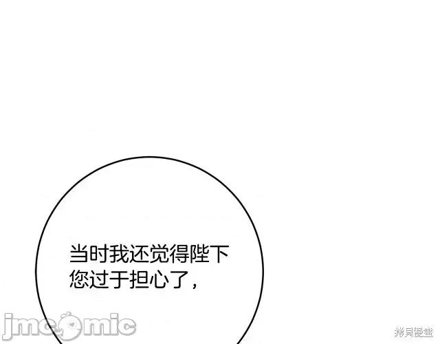 成为小说中的恶役女王 成为小说中的恶役女王第53话.zip 第137页