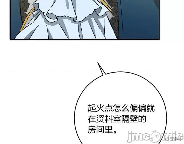 成为小说中的恶役女王 成为小说中的恶役女王第53话.zip 第143页