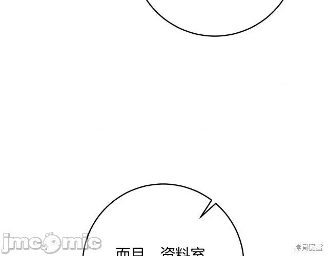 成为小说中的恶役女王 成为小说中的恶役女王第53话.zip 第144页