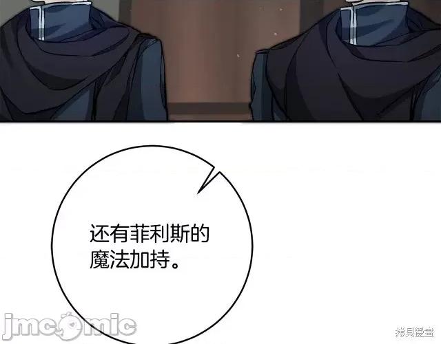 成为小说中的恶役女王 成为小说中的恶役女王第53话.zip 第146页