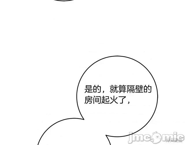 成为小说中的恶役女王 成为小说中的恶役女王第53话.zip 第147页