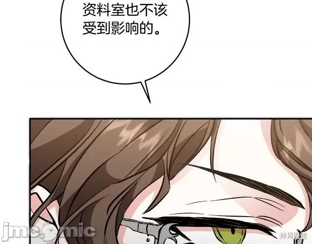 成为小说中的恶役女王 成为小说中的恶役女王第53话.zip 第148页