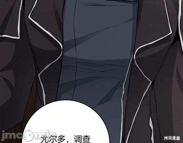 成为小说中的恶役女王 成为小说中的恶役女王第53话.zip 第158页