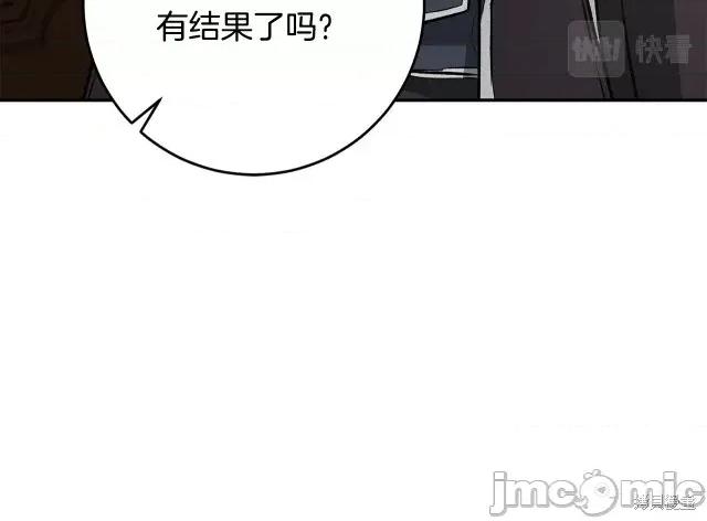 成为小说中的恶役女王 成为小说中的恶役女王第53话.zip 第159页